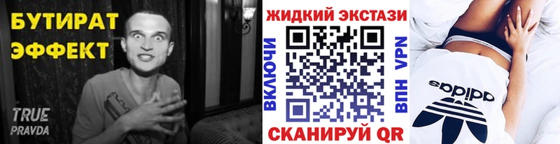 БУТИРАТ буратино  hydra tor  Ленинградская 
