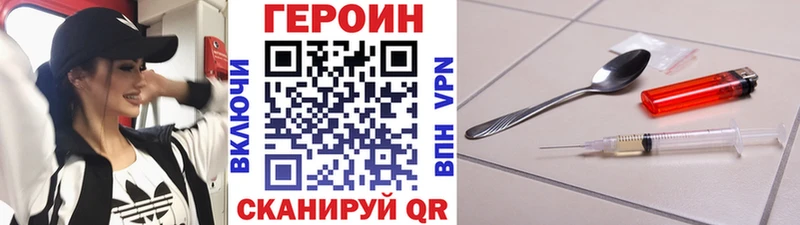 ГЕРОИН хмурый  нарко площадка состав  Ленинградская 