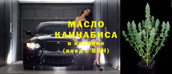 мяу мяу кристалл Бородино