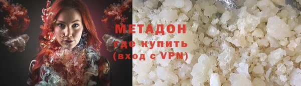 мяу мяу кристалл Бородино