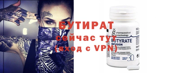 мяу мяу кристалл Бородино
