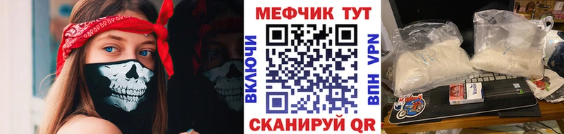 МЕФ мяу мяу Ленинградская