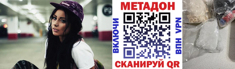 МЕТАДОН мёд  МЕГА ТОР  Ленинградская 